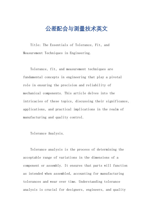公差配合与测量技术英文