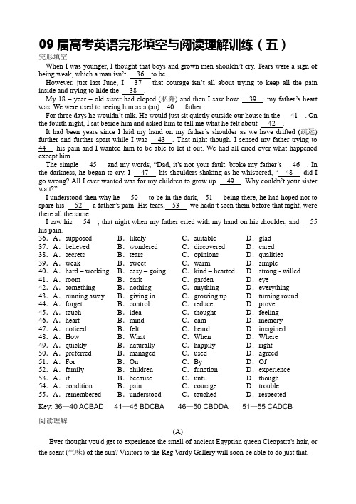 09届高考英语完形填空与阅读理解训练5