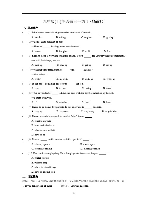 牛津译林版英语九年级(上)英语每日一练1(Unit3)