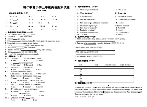 2014新版新标准小学一起英语五年级期末试题