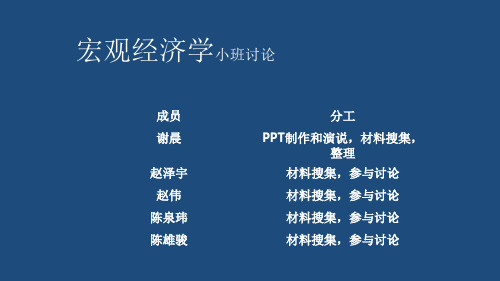 李嘉图模型及国际贸易利弊分析 共18页