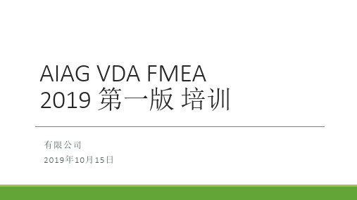 AIAG VDA FMEA