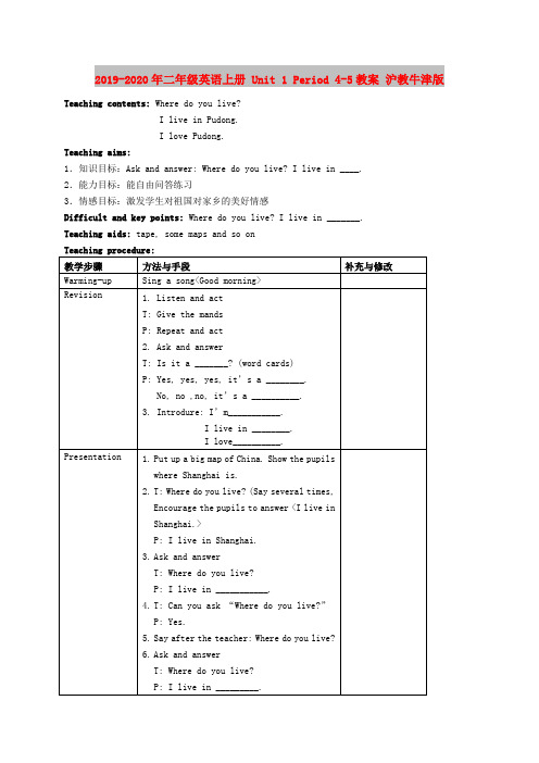 2019-2020年二年级英语上册 Unit 1 Period 4-5教案 沪教牛津版