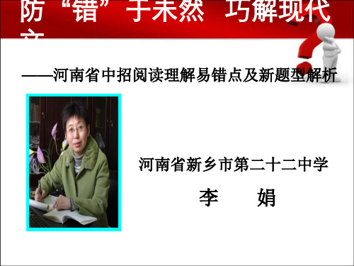 2012年中招备考复习研讨会语文下午课件共121页文档