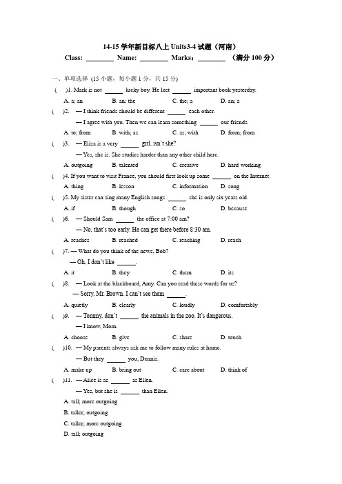 2014-2015年人教新目标八年级上Units3-4试题含答案(河南)