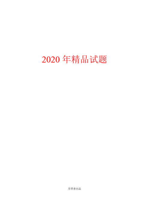 【人教版】2020年九年级数学上第21章《一元二次方程》同步练习及答案21.2.2公式法