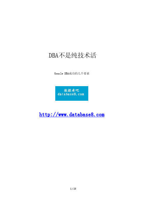 Oracle DBA成功的必备手册