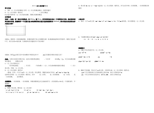 一元二次方程(1)同步练习