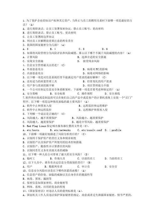 2013贵州省上半年软考网络工程师上、下午最新考试题库