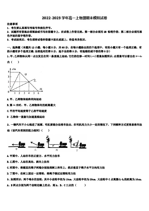 2023届云南玉溪一中物理高一上期末调研模拟试题含解析