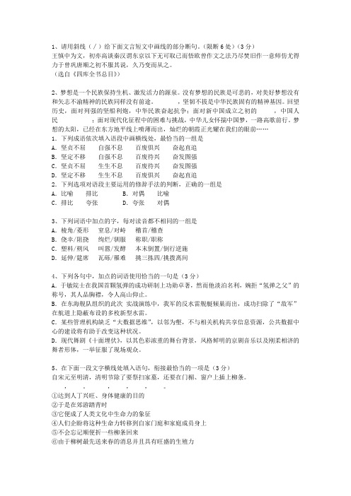 2015宁夏回族自治区高考语文真题试卷最新版本图文