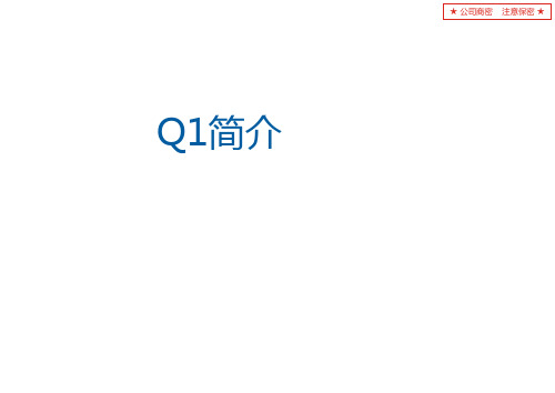 长安福特Q1介绍