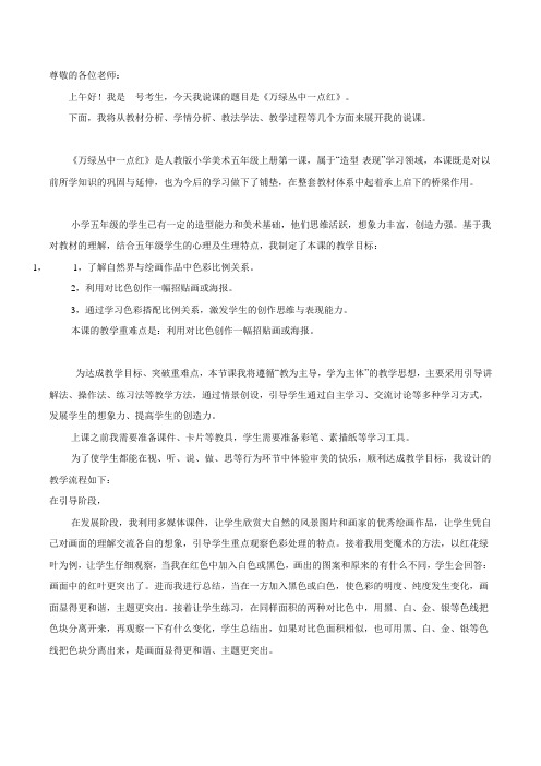 万绿丛中一点红 郑云