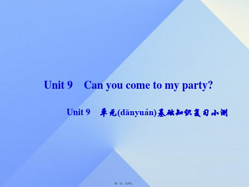 八年级英语上册Unit9Canyoucometomyparty基础知识复习小测课件(新版)人教新目标