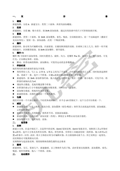 零基础学CD技巧总结姬盛路