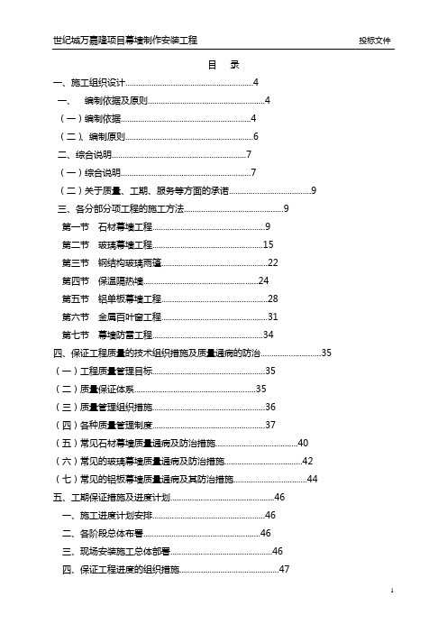 技术标投标文件