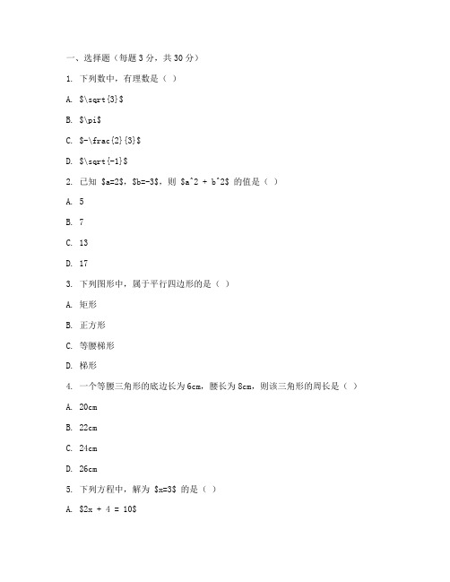 张家港试卷数学八年级上册