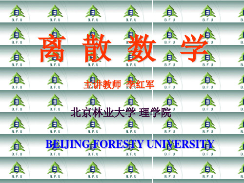 第1章 命题逻辑