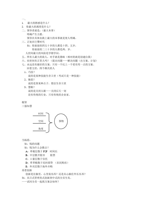 刘一秒 课程内容