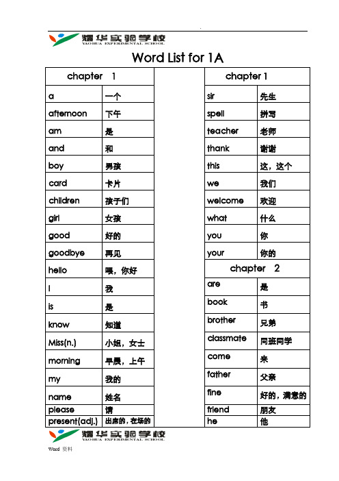 朗文1A-6B单词考级汇总