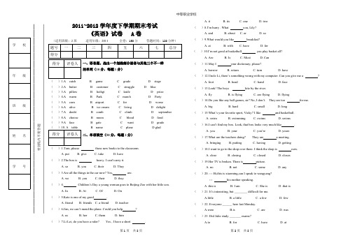 (完整版)中职英语试卷及答案1,推荐文档