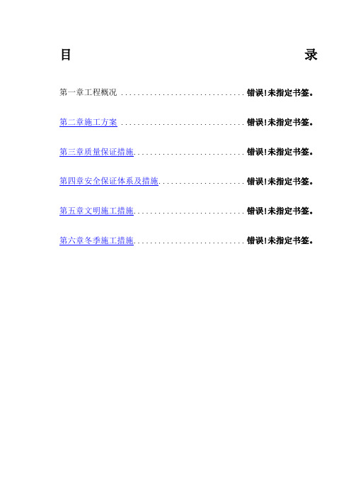 水泥稳定砂砾施工方案