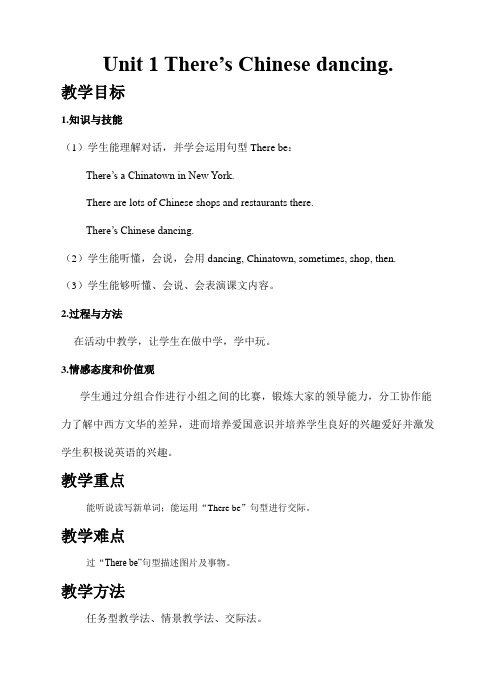Module 2 Unit 1 Theres Chinese dancing 教案