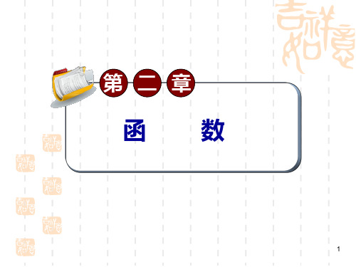 高考文科数学第一轮考点总复习课件 2.11   函数的应用