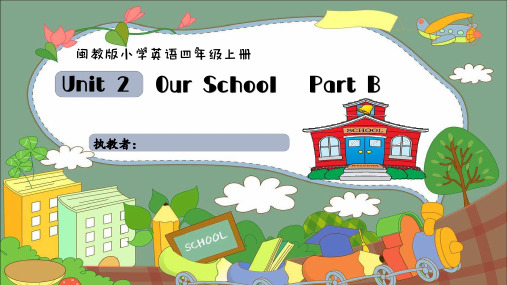 闽教版英语Unit 2 Our School Part B课件