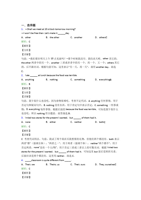 (必考题)七年级下英语常用语法知识——并列复合句经典题(含答案解析)