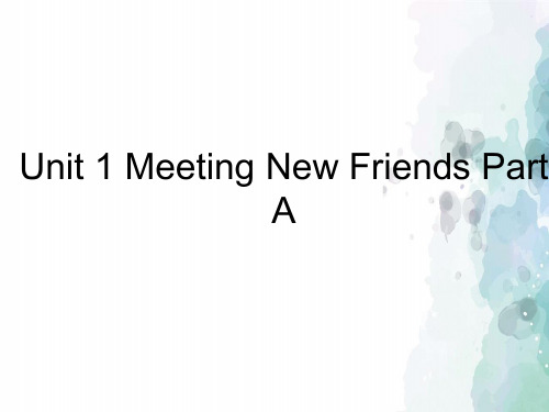 闽教版-英语-五年级上册-Unit 1 Meeting New Friends Part A 名师