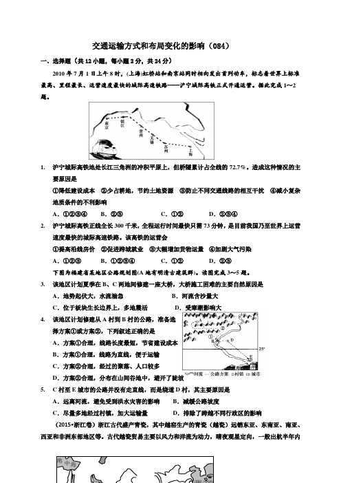 山西省忻州市第一中学2017届高考地理一轮复习考练：必
