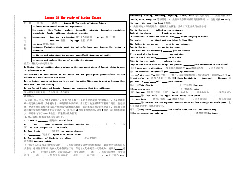 2020年秋九年级英语上册 Lesson 28 The study of Living Things导学案(无答案)(新版)冀教版