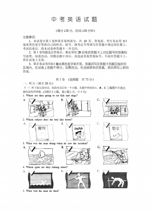 2019年九年级中考英语模拟预测押题试卷及答案