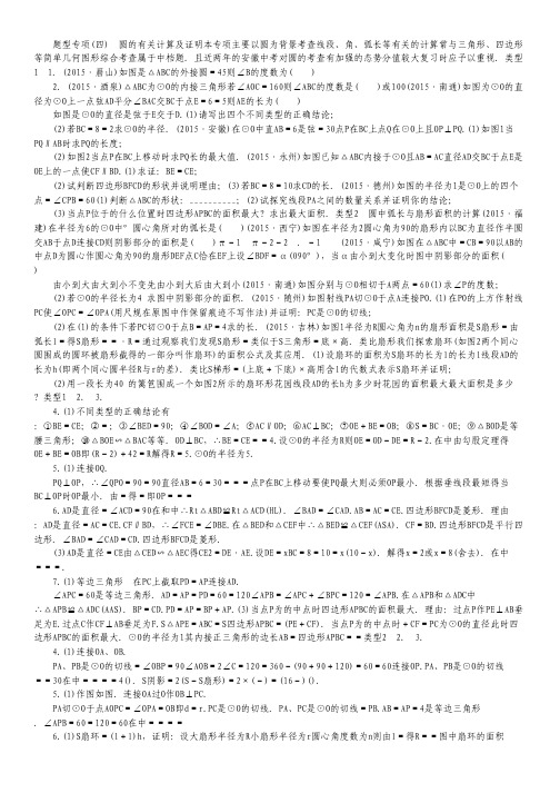 2012年高考数学试题解析 分项版之专题15 算法框图 学生版 文.pdf