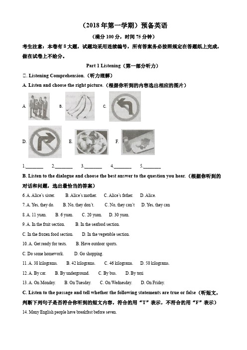 上海市建平中学西校2018-2019学年六年级上学期期末英语试题(含详解)