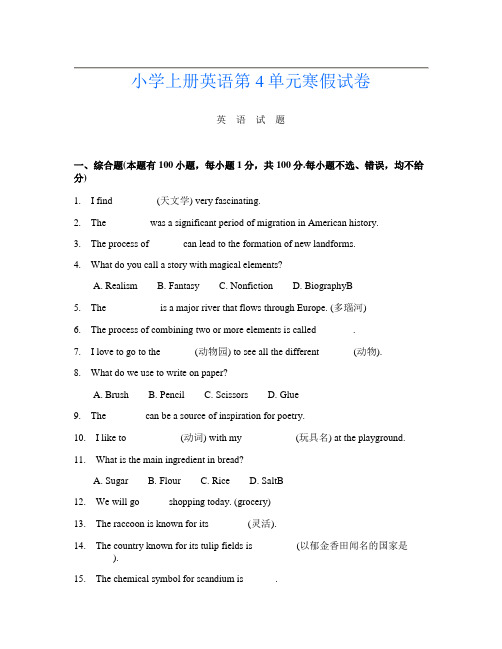 小学上册第十四次英语第4单元寒假试卷