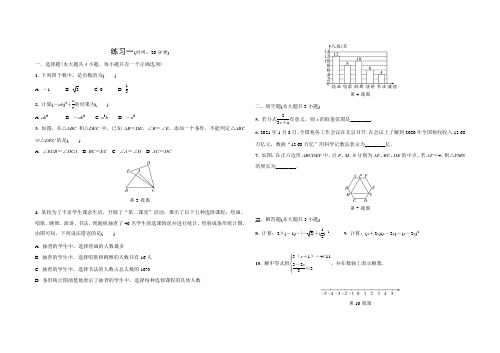 初中数学小练习(初二6套)