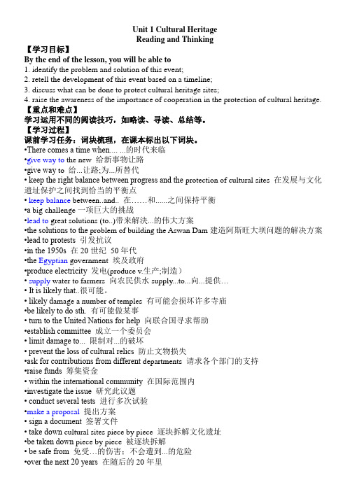 Unit1Readingandthinking导学案-高中英语人教版