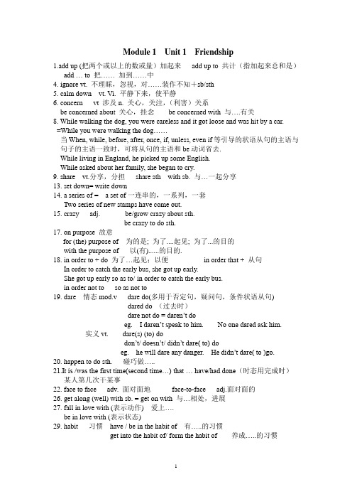 必修一Unit 1-5单元知识点汇总