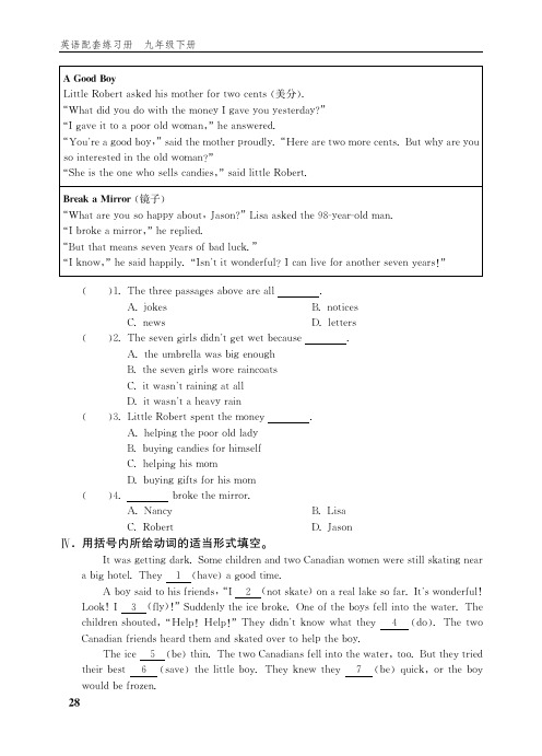 (五四制) 鲁教版英语 9年级下册 配套练习册 一课一练 同步练习册_10