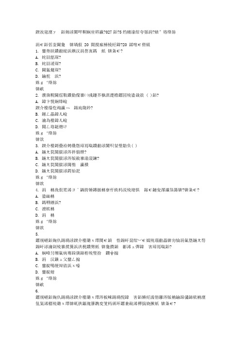 答案--四川大学《国际经济法学1027》15秋在线作业2满分答案 (1)