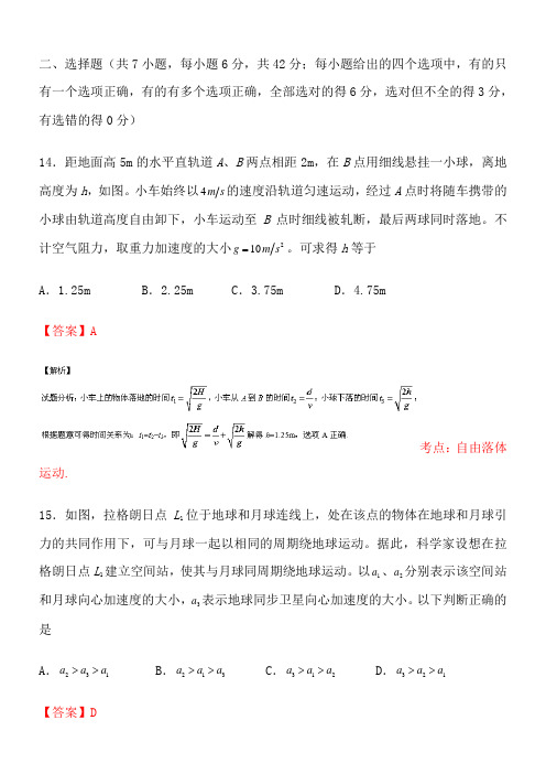 2015年高考真题——理综物理-解析版