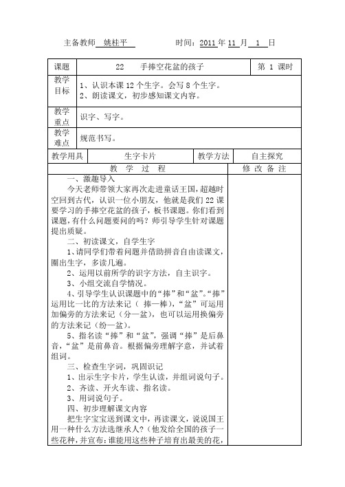 22手捧空花盆的孩子1