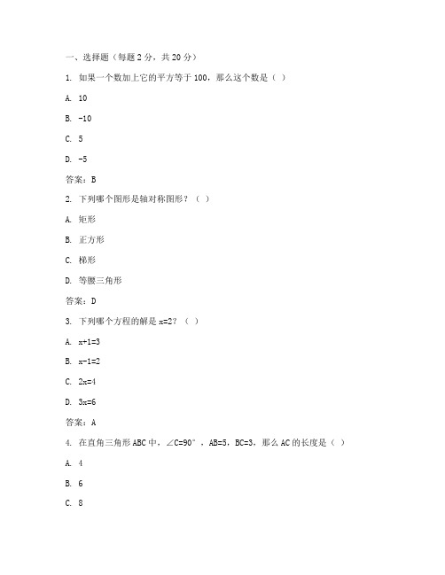 泰兴初一期末数学试卷答案