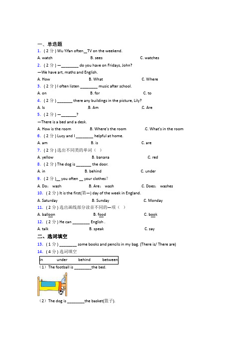 【学生卷】安徽铜陵市小学英语五年级上册期中知识点(含答案解析)