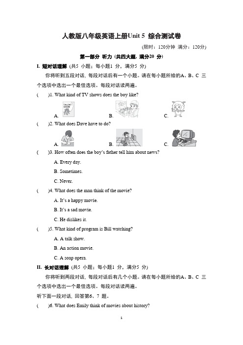 人教版八年级英语上册Unit 5 综合测试卷含答案