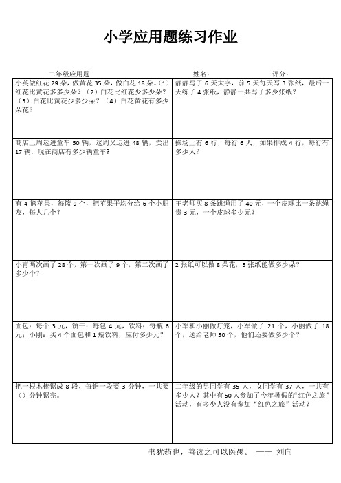 小学二年级数学精题选做系列IV (92)