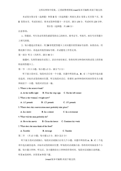 重庆市2020届高三适应性月考五英语试题版含答案