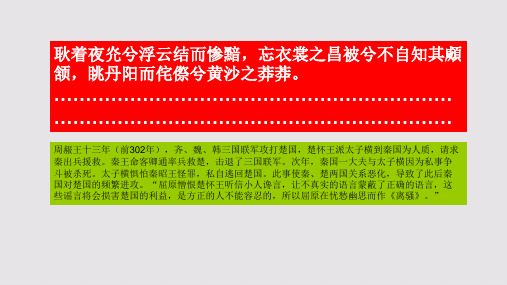 怀骚赋第六段赏析【南宋】薛季宣骈体文